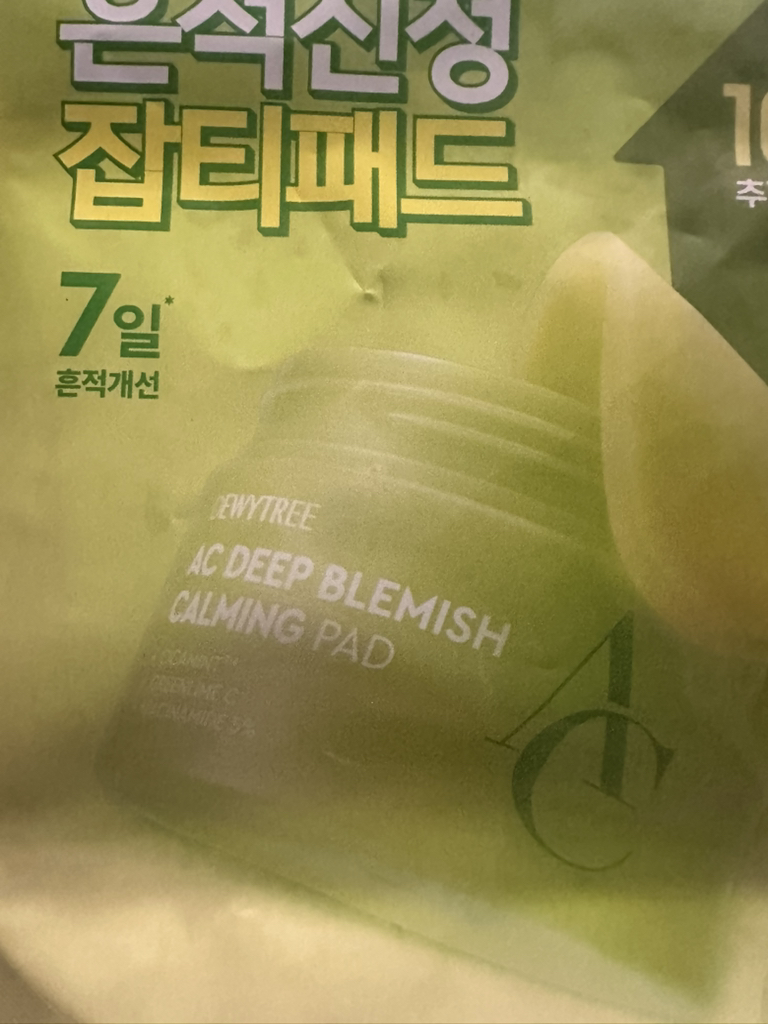 AC Control EX 深层跟踪镇静瑕疵化妆棉的真实用户使用照片