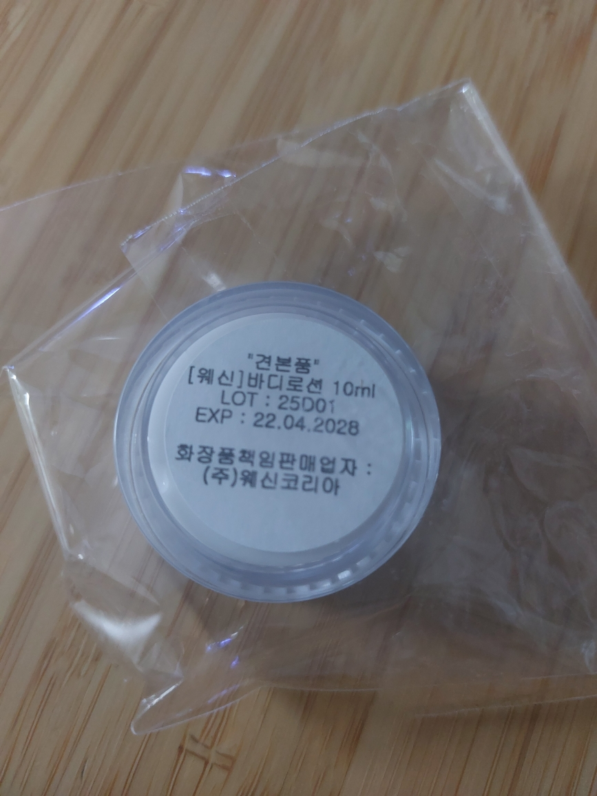 웨신 (WESSEN) 시어버터 바디로션 review image