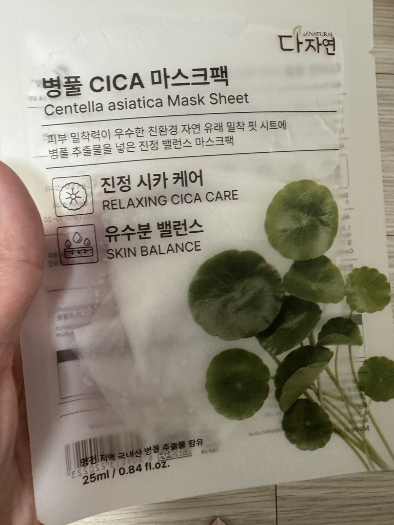 面膜包 [bottlefulsika]的真实用户使用照片