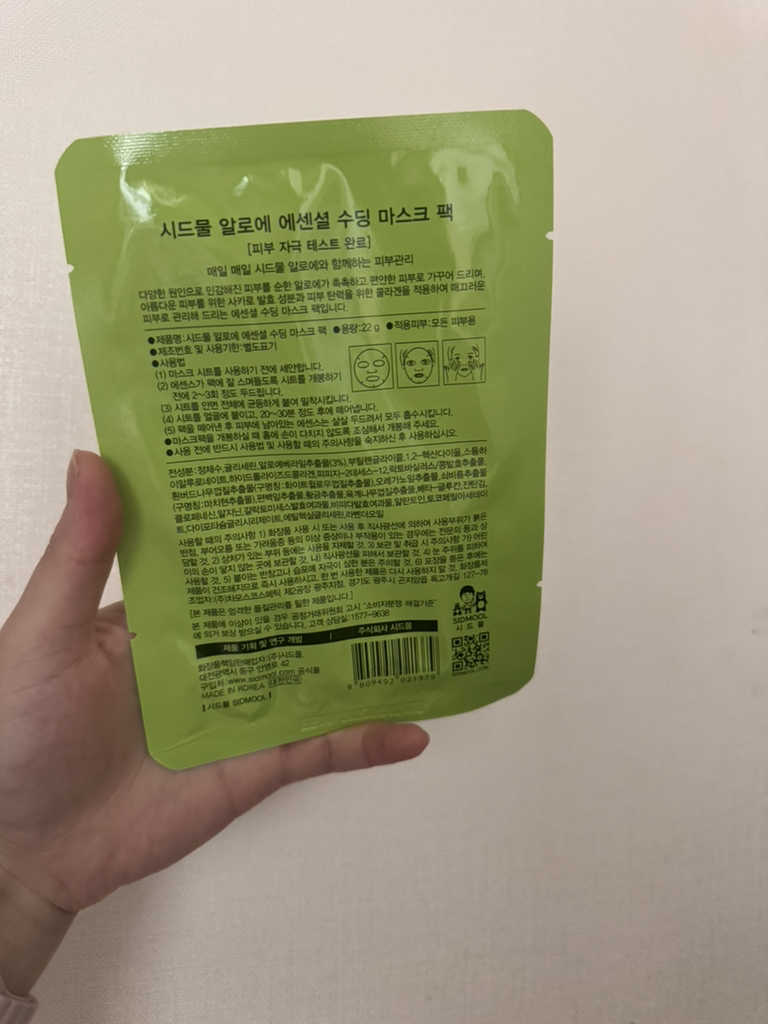 播种 芦荟精华舒缓面膜片包装 common.review image