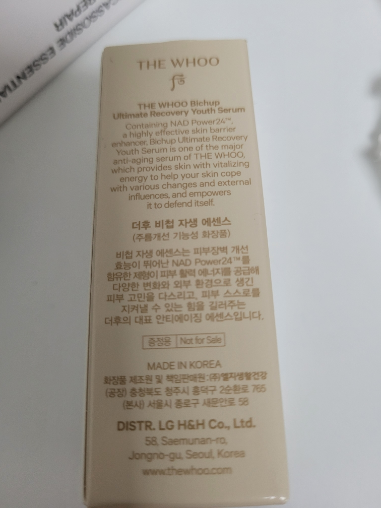 더후 (THEWHOO) 비첩 자생 에센스 review image