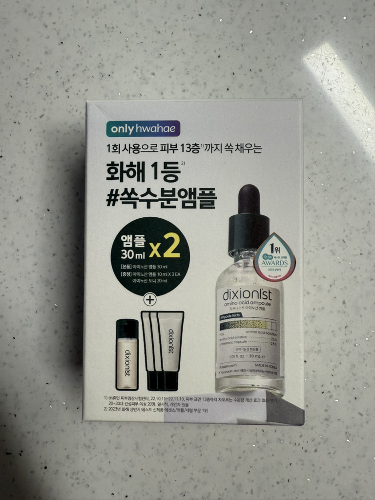 氨基酸安瓿的真实用户使用照片