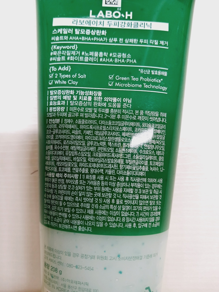 LABO-H 头皮强健诊所洗发器 缓解脱发症状 common.review image