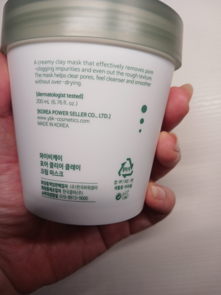 毛孔清透粘土面膜的真实用户使用照片