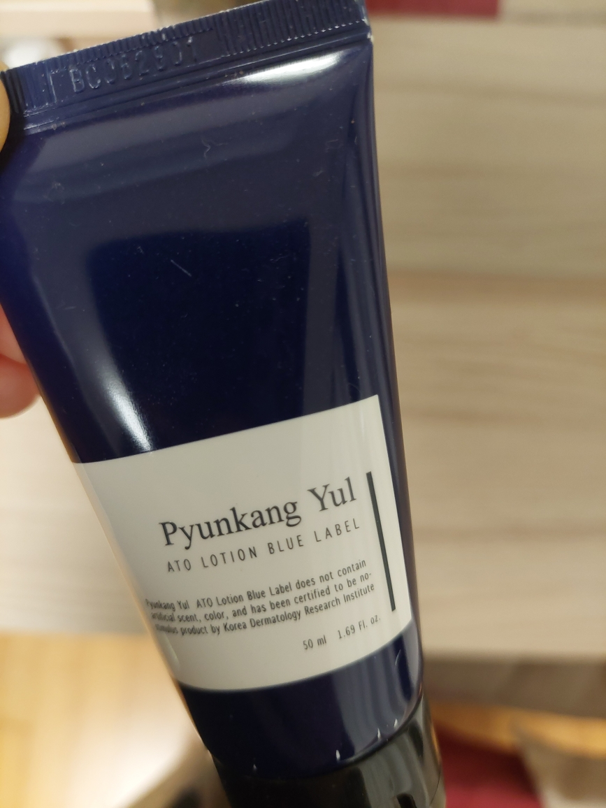 편강율 (PyunkangYul) 아토로션 블루라벨 review image