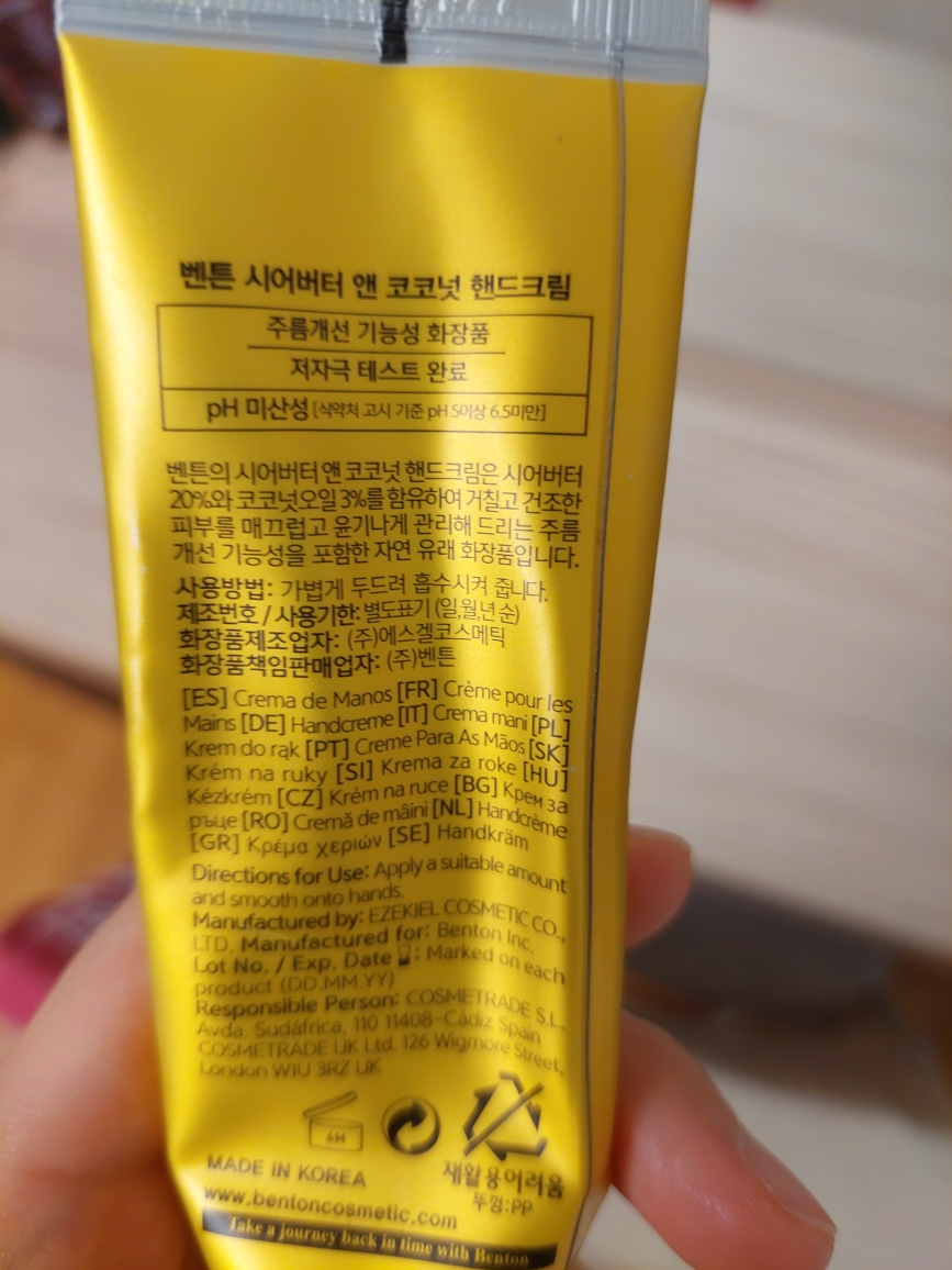 乳木果椰子护手霜的真实用户使用照片