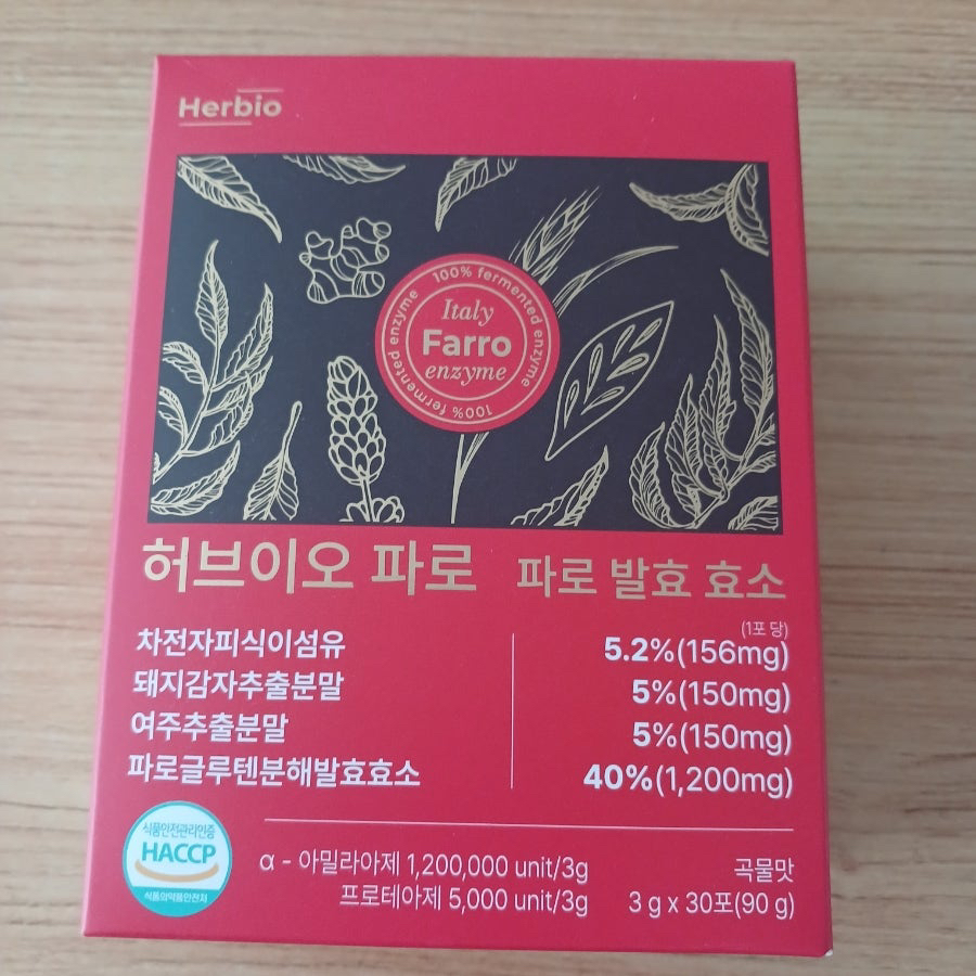 허브이오 (Herbio) 파로 효소 review image