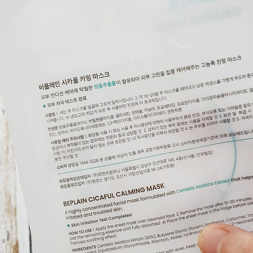 积雪草舒缓面膜的真实用户使用照片