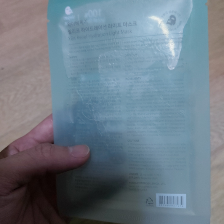 YBK (와이비케이) 릴리프 하이드레이션 라이트 마스크 review image