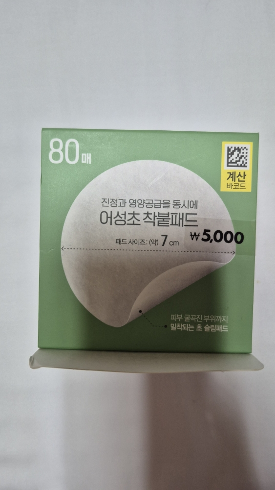 다이소 (daiso) 어성초 진정 착붙 패드 review image