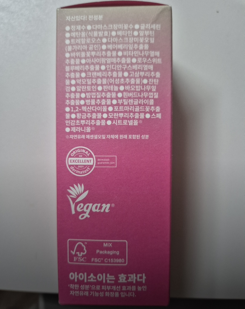 暗疮护理精华液的真实用户使用照片