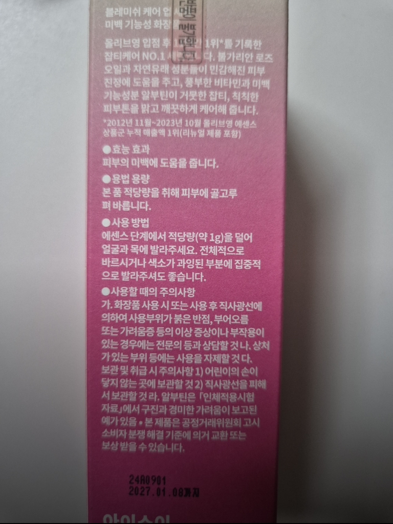 暗疮护理精华液的真实用户使用照片