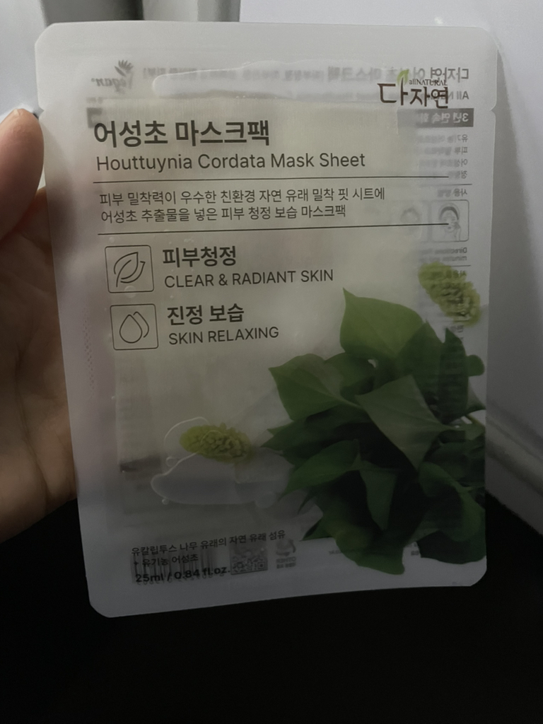 鱼腥草面膜的真实用户使用照片