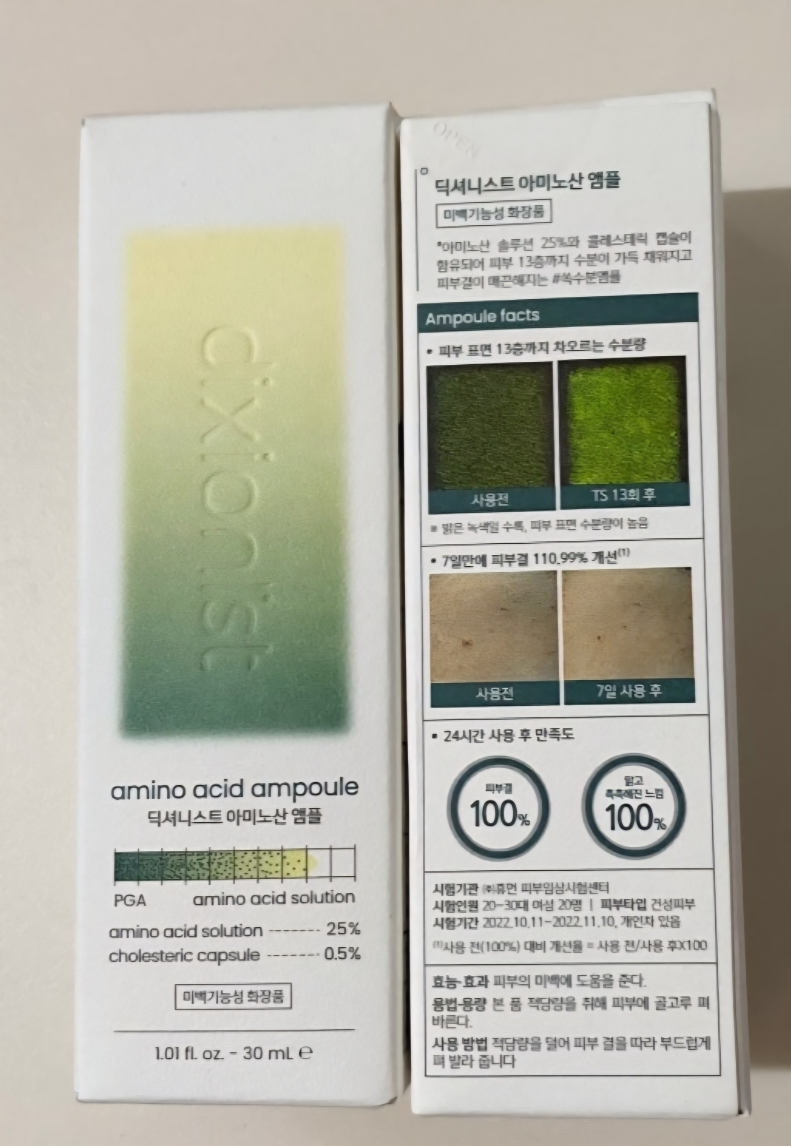 氨基酸安瓿的真实用户使用照片