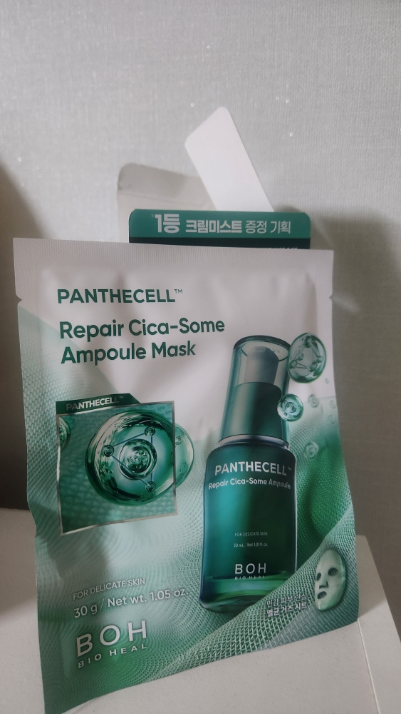 바이오힐 보 (BIO HEALB OH) 판테셀 리페어 시카좀 앰플 마스크 review image