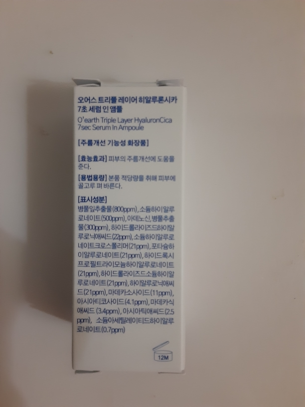 透明质酸 7 秒精华液（安瓿装的真实用户使用照片