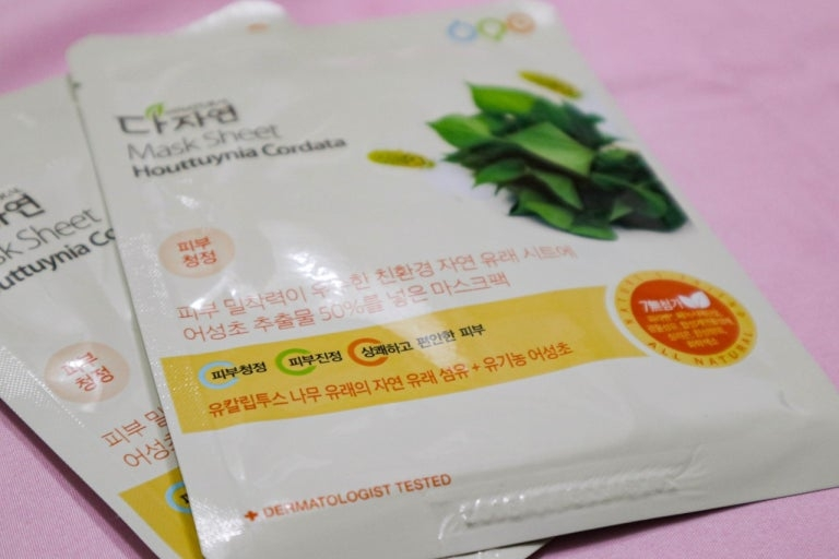 都自然 面膜套装 [鱼草] common.review image
