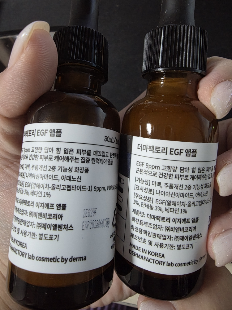 더마팩토리 (DERMAFACTORY) EGF 앰플 review image