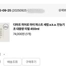 product review image