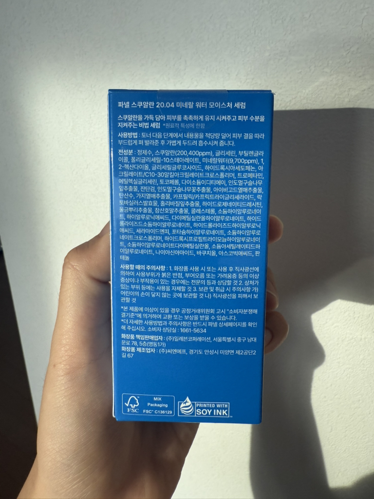 파넬 (Parnell) 스쿠알란 20.04 미네랄 워터 수분 세럼 review image