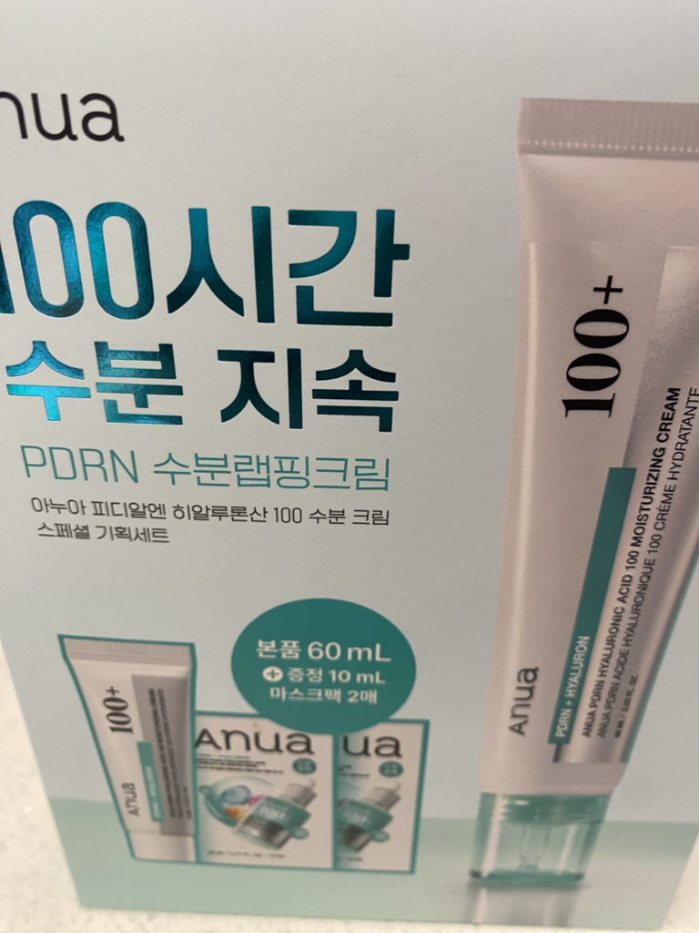 PDRN 玻尿酸 100 保湿霜的真实用户使用照片