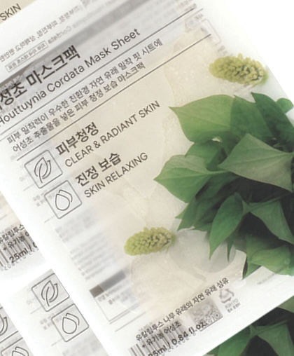 鱼腥草面膜的真实用户使用照片