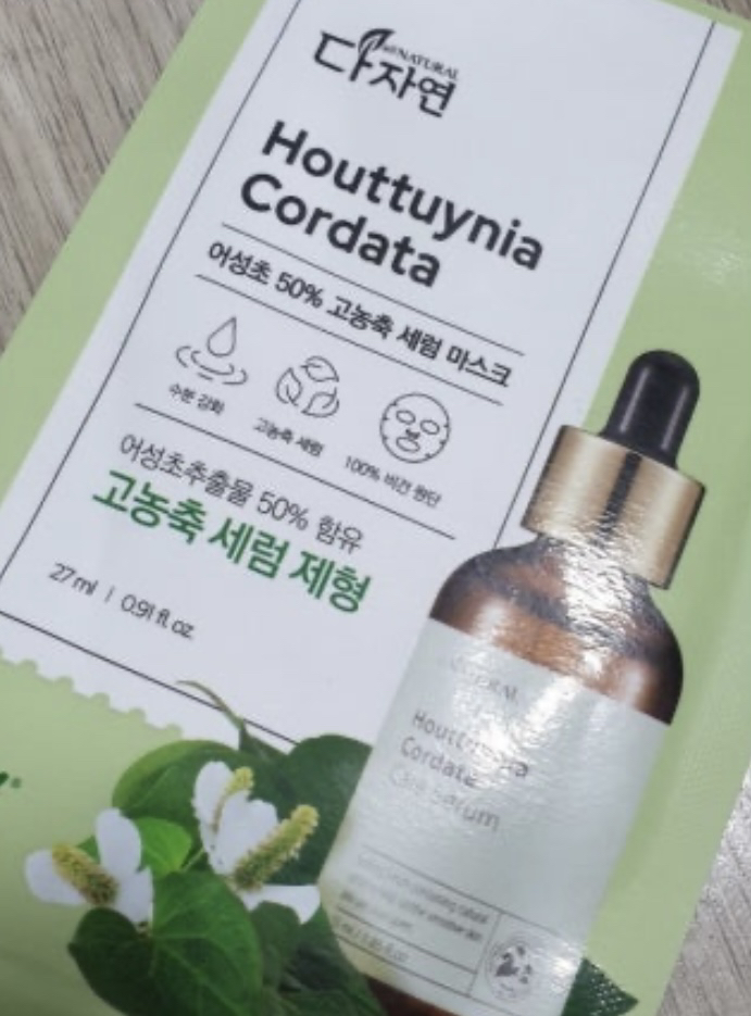 다자연 (allNATURAL) 마스크팩 [검정콩] review image