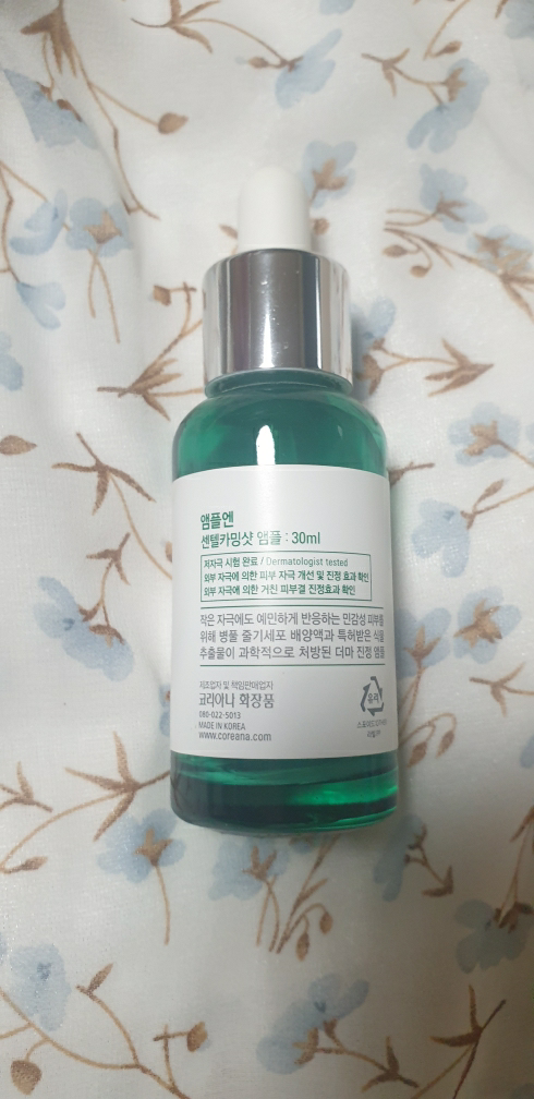 앰플엔 (AMPLE:N) 센텔카밍샷 앰플 review image