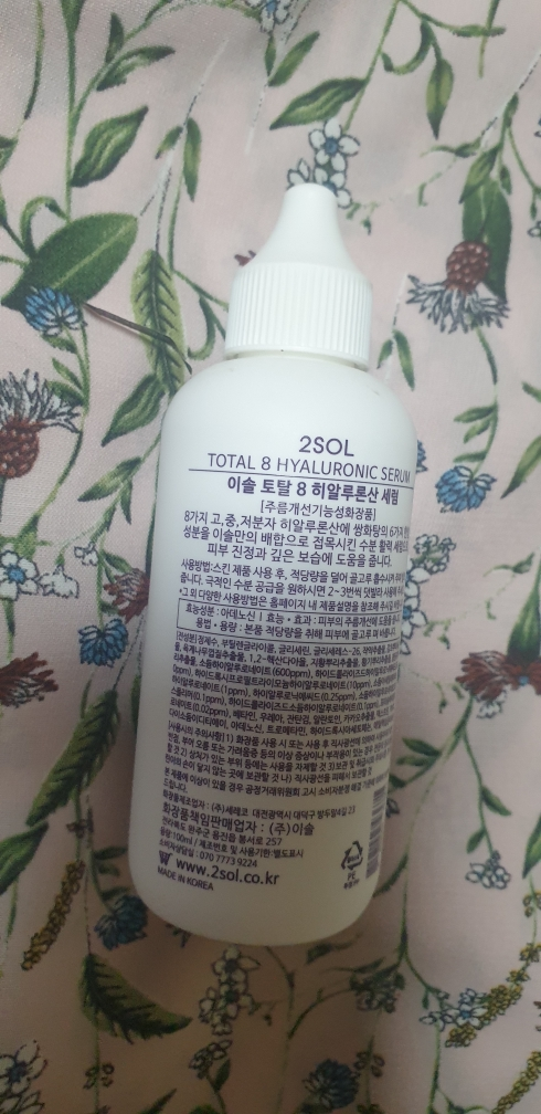이솔 (2SOL) 토탈 8 히알루론산 세럼 review image