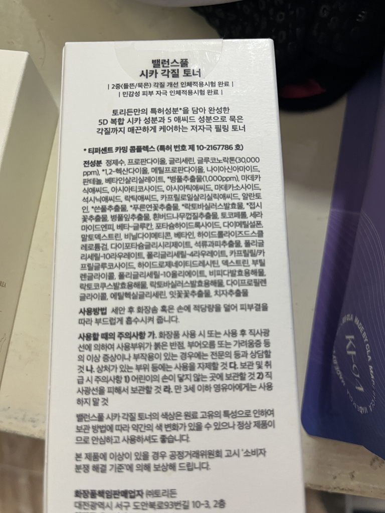 토리든 (Torriden) 밸런스풀 시카 각질 토너 review image