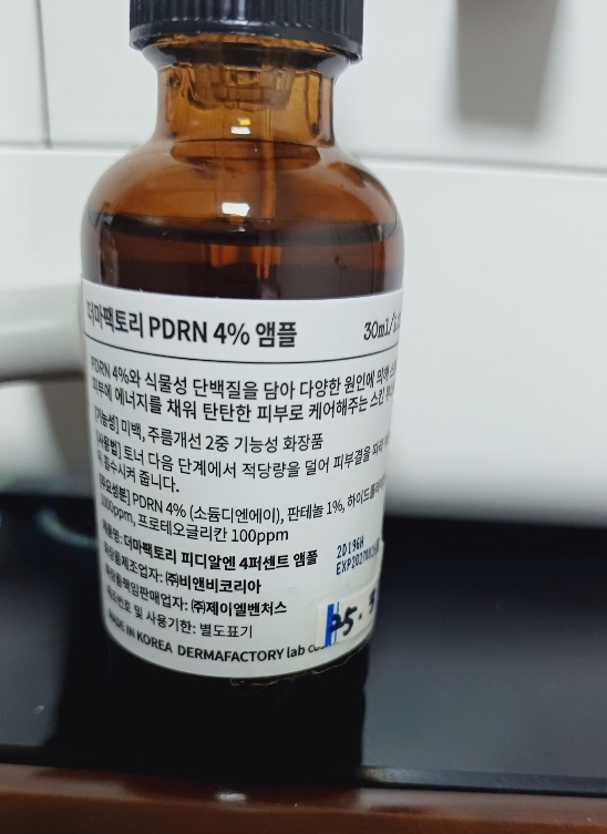 더마팩토리 (DERMAFACTORY) PDRN 4% 앰플 review image