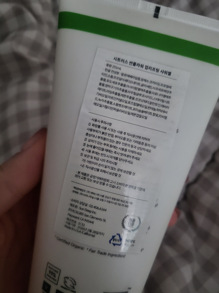 안달로우내추럴스 (Andalounaturals) 샤워젤 [시트러스썬플라워업리프팅] review image