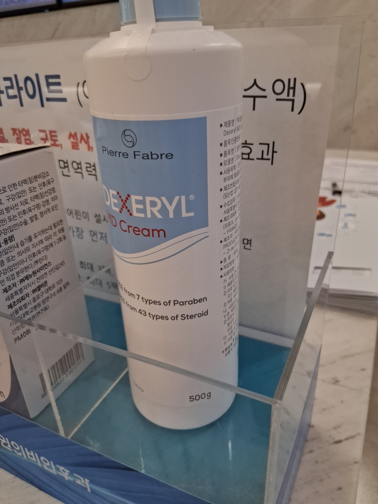 에끌라두 (ECLADO) 유브이 오일프리 선크림 [SPF50+/PA++++] review image