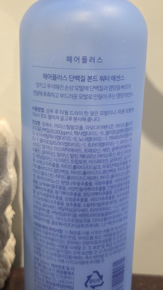 헤어플러스 (HAIR+) 단백질 본드 워터 에센스 review image