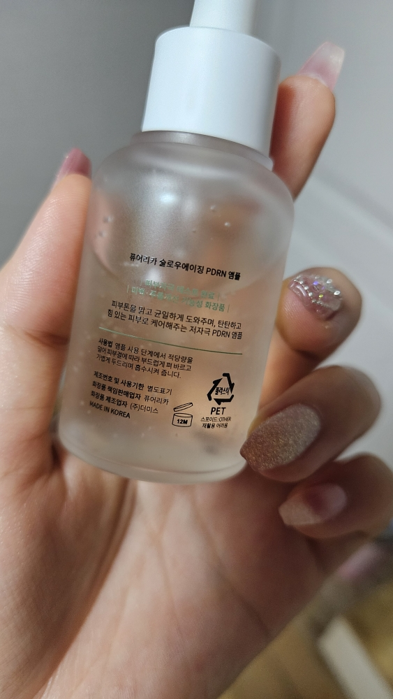 퓨어리카 (purelica) 슬로우에이징 PDRN 앰플 review image