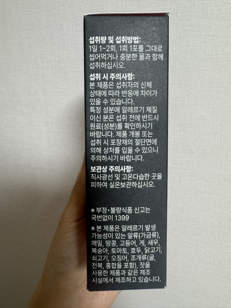 와모야 (WA!MOYA) 리얼 고구마 파로효소 review image