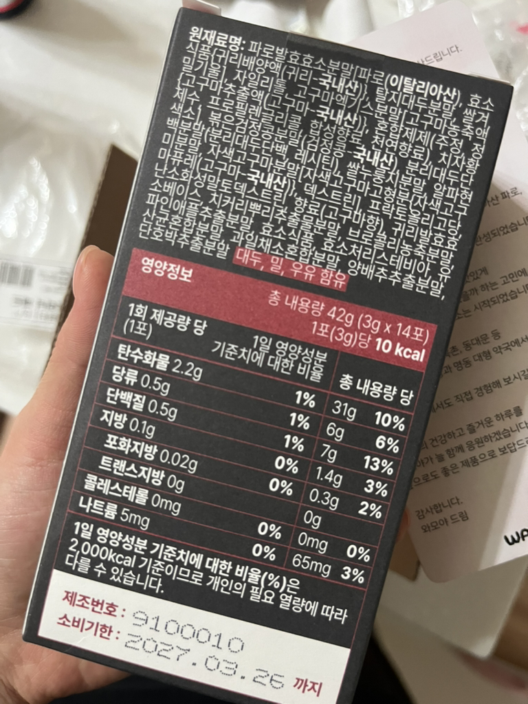 와모야 (WA!MOYA) 리얼 고구마 파로효소 review image