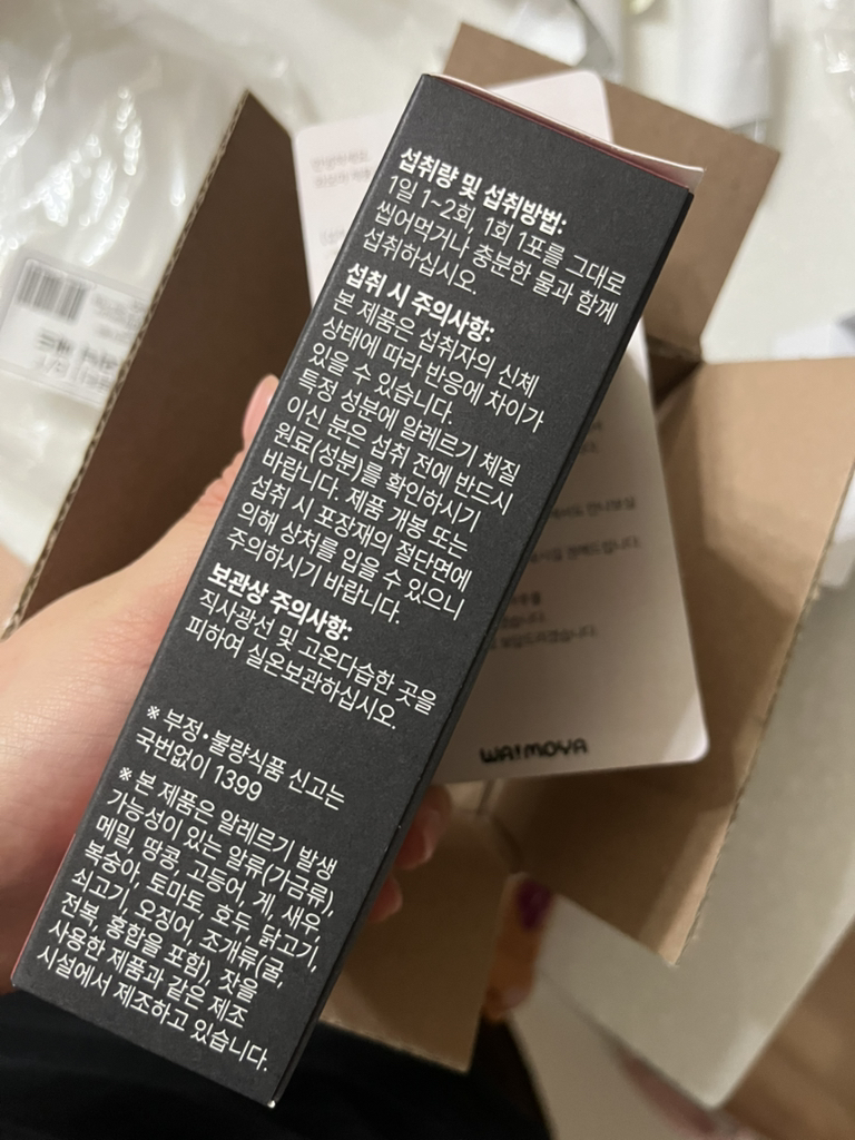 와모야 (WA!MOYA) 리얼 고구마 파로효소 review image