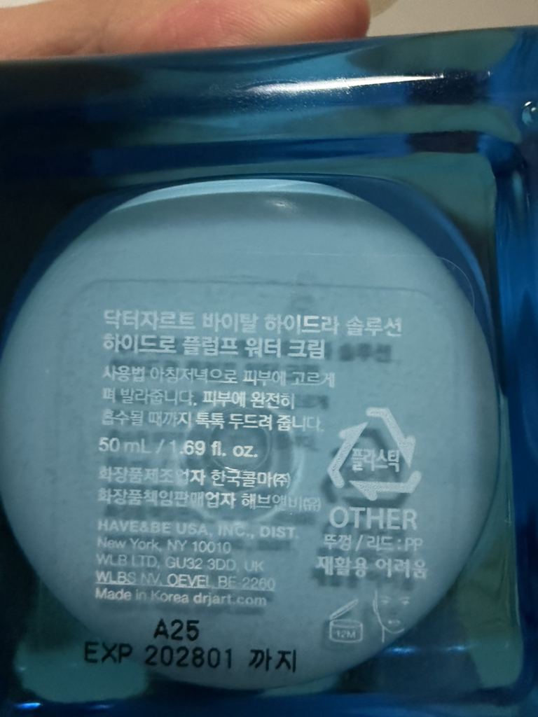 닥터자르트 (Dr.Jart+) 바이탈 하이드라 솔루션™ 하이드로 플럼프 워터 크림 review image