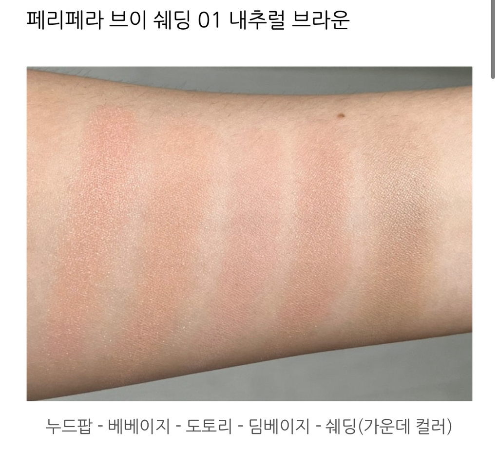 페리페라 (peripera) 도토리컬렉션 맑게 물든 선샤인 치크 [016 도토리좋아해] review image