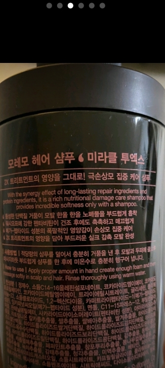 茉芮茉 洗发水奇迹 2X common.review image
