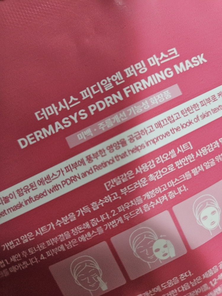 닥터오라클 (Dr.Oracle) 더마시스 PDRN 퍼밍 마스크 review image