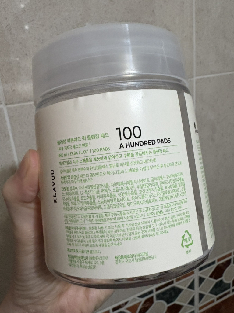 클라뷰 (KLAVUU) 피톤치드 퀵 클렌징 패드 review image