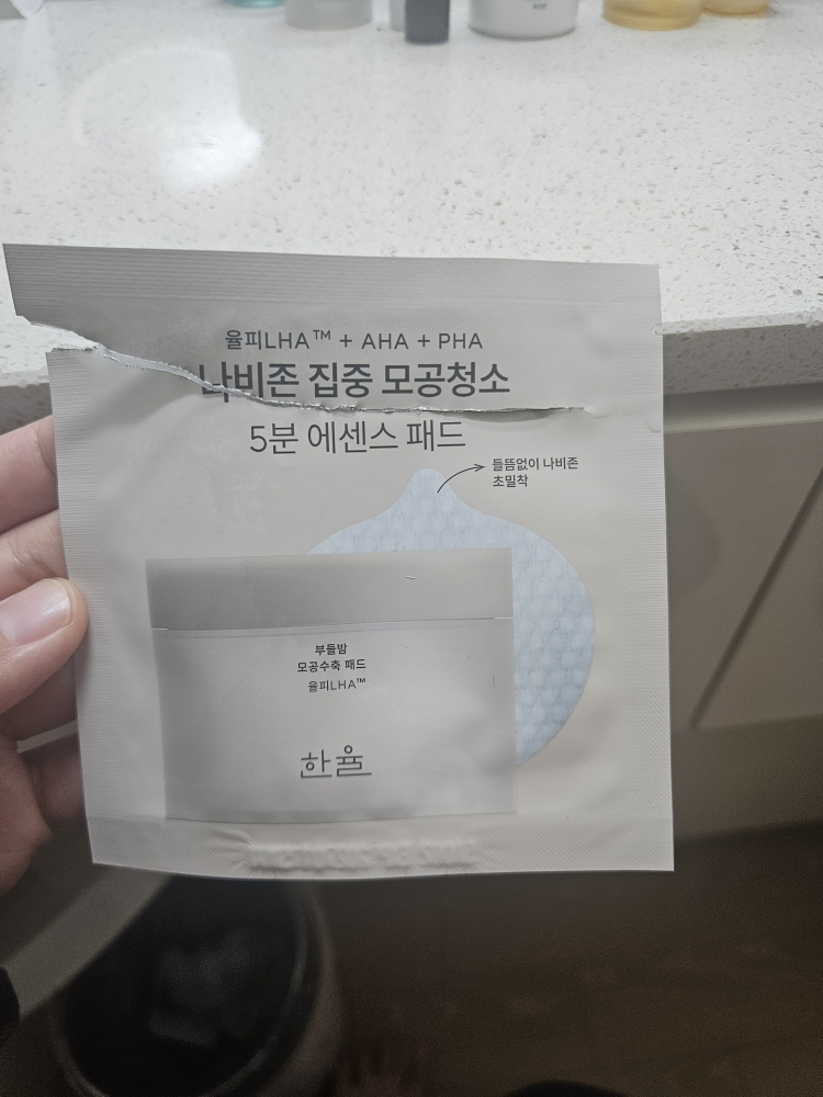 한율 (HANYUL) 부들밤 모공수축 패드 review image