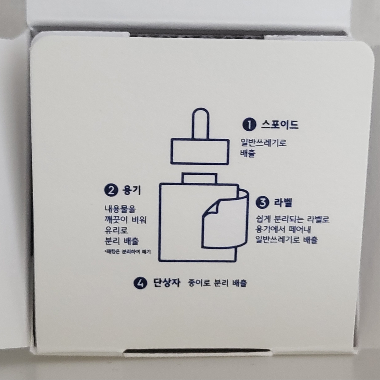 수이스킨 (suiskin) 어린 새싹 포어 타이트닝 세럼 review image