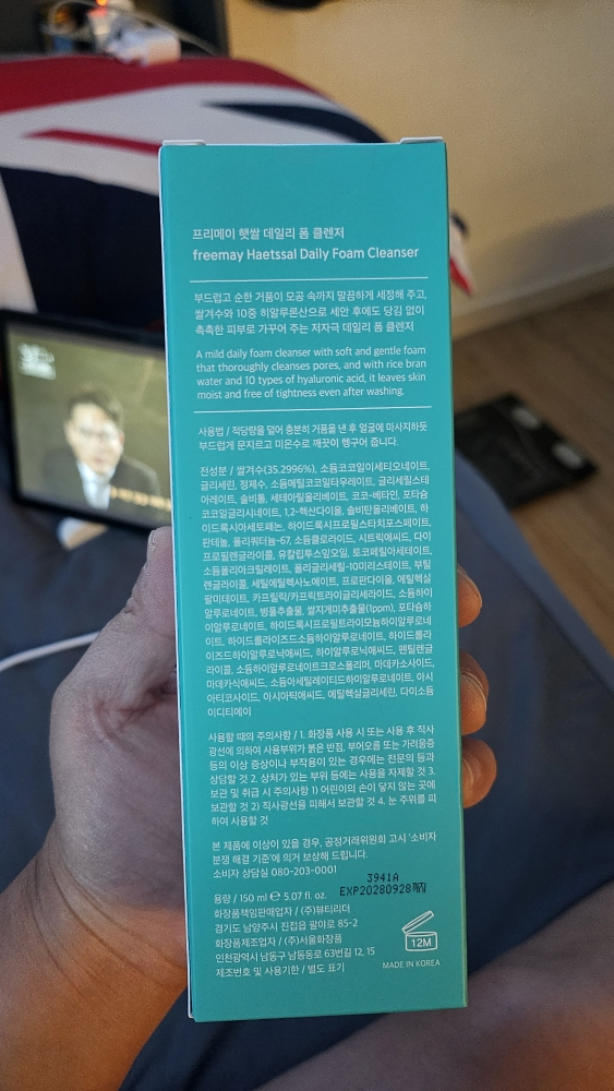프리메이 (freemay) 햇쌀 데일리 폼 클렌저 review image