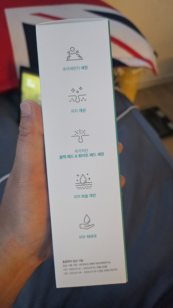 프리메이 (freemay) 햇쌀 데일리 폼 클렌저 review image