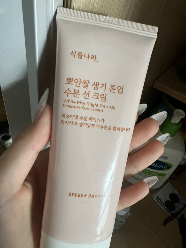 植物界 完美大米保湿防晒霜 [SPF50+/PA++++] [活力调色] common.review image