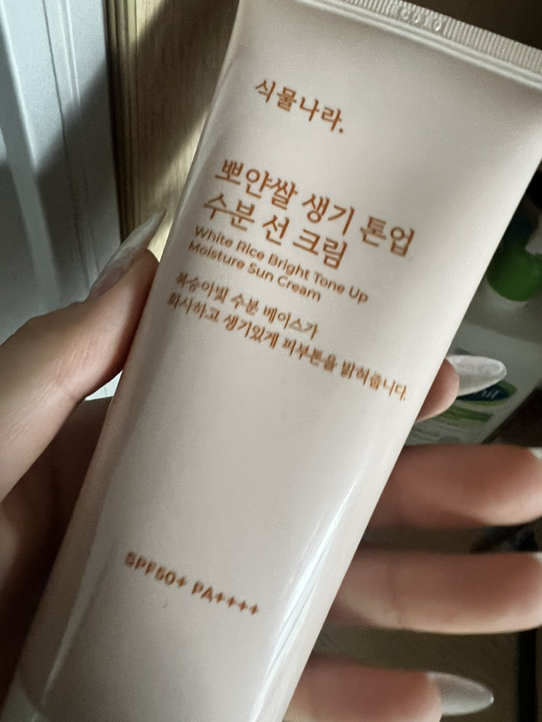 植物界 完美大米保湿防晒霜 [SPF50+/PA++++] [活力调色] common.review image