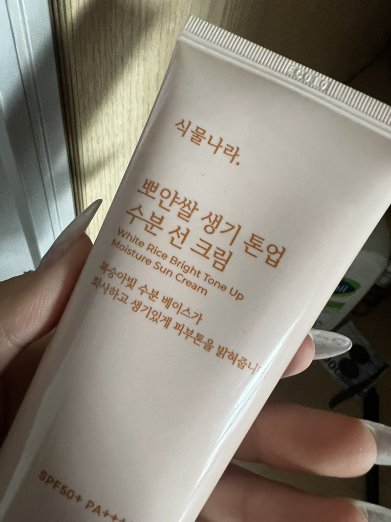 植物界 完美大米保湿防晒霜 [SPF50+/PA++++] [活力调色] common.review image